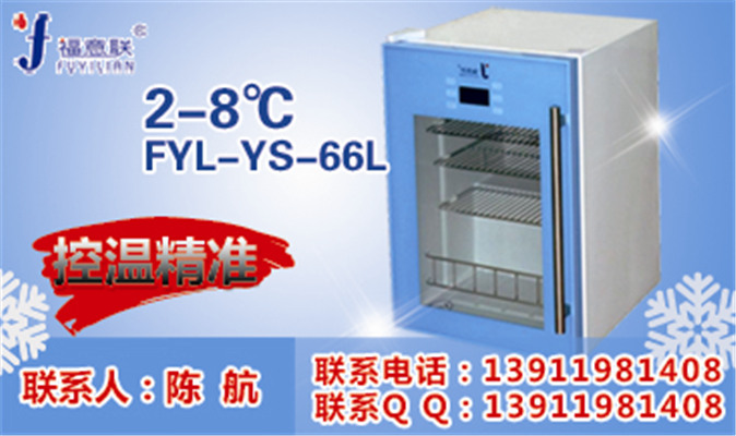 實驗室零下20度小冰柜原始圖片3