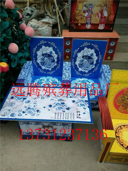 河北遠騰殯葬用品廠