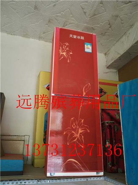 河北遠騰殯葬用品廠