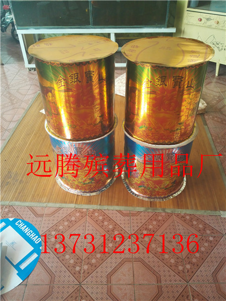 河北遠騰殯葬用品廠