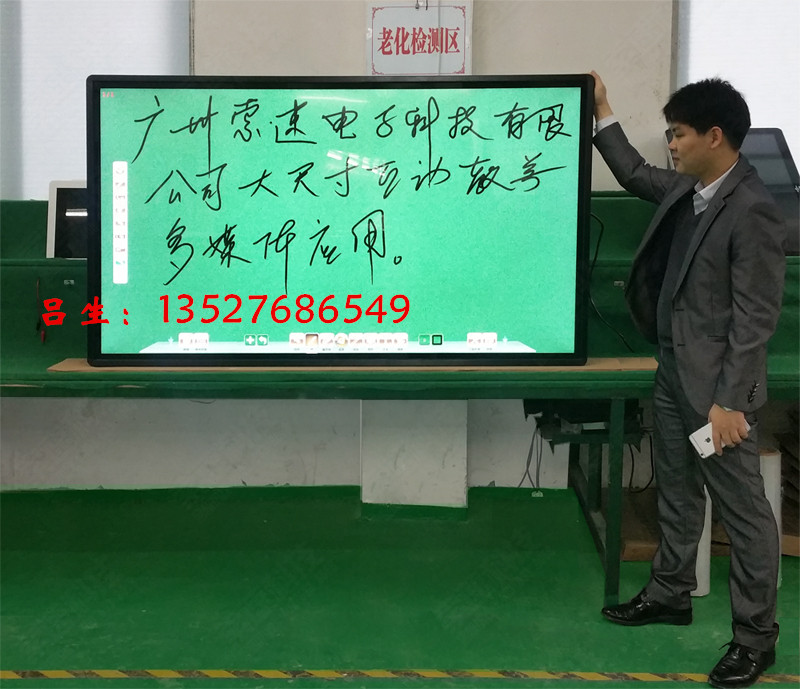 70寸觸摸一體機(jī)尺寸規(guī)格多媒體商務(wù)會議互動(dòng)一體機(jī)圖片70寸互動(dòng)一體機(jī)現(xiàn)貨供應(yīng)原始圖片3