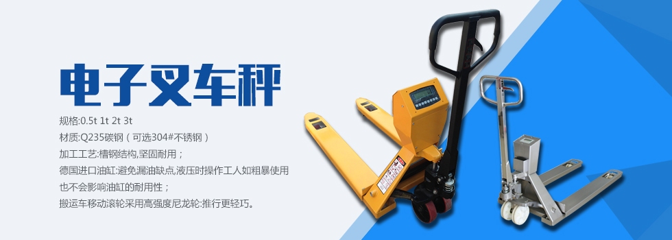 銷售電子叉車秤2t的長1150x560（內寬230）x高度70可提升原始圖片2
