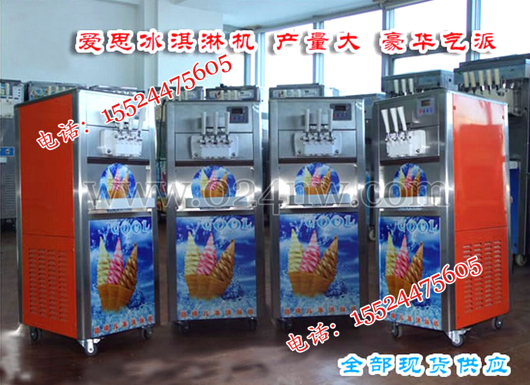 保定冰淇淋機 冰淇淋技術免費培訓原始圖片3