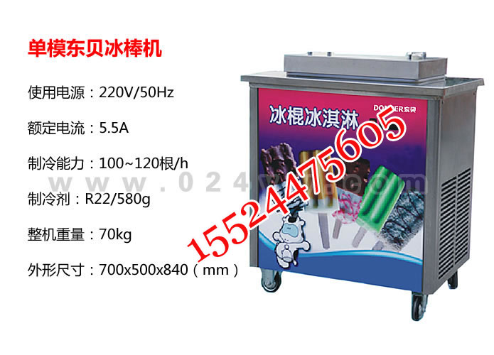 泰國(guó)炒冰淇淋機(jī)沈陽(yáng)哪里有賣炒冰淇淋機(jī)遼寧哪里有賣