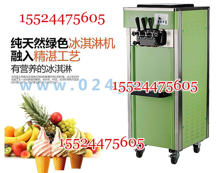 冰淇淋粉 公爵冰淇淋粉 軟冰淇淋粉 硬冰淇淋粉 冰淇淋機價格 商用冰淇淋機器