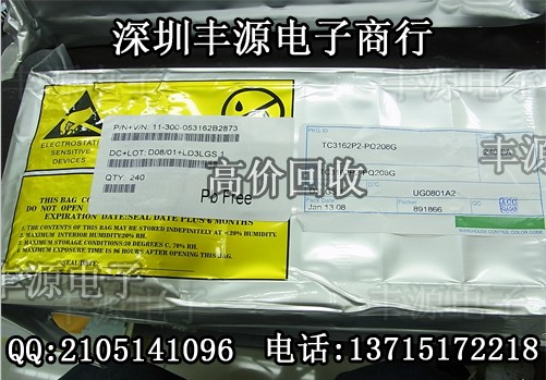 深圳回收mtk芯片回收mt6573v