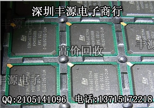 惠州回收mt6735v