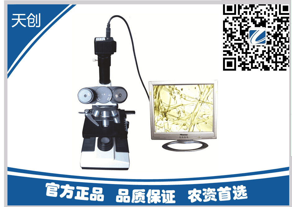 植物病蟲(chóng)害檢測(cè)設(shè)備TC-2D