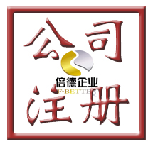 辦理進出口權有哪些好處