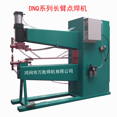 長臂氣動點焊機