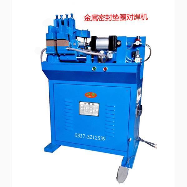 金屬墊圈氣動對焊機