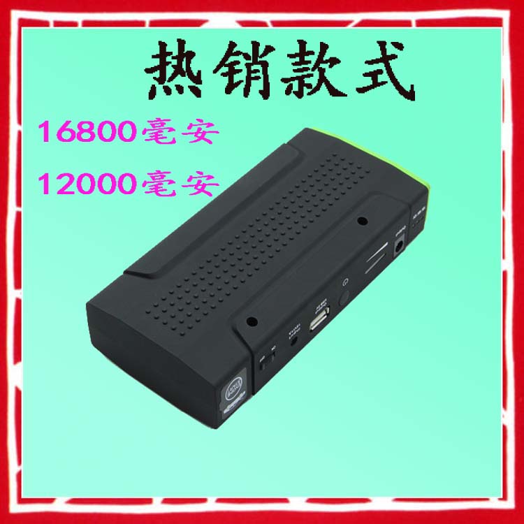 大容量50800毫安汽車應急啟動電源廠家批發 量大您開價