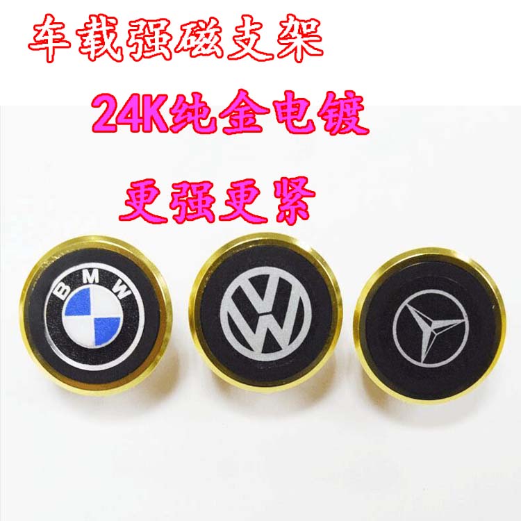 新款創(chuàng)意車(chē)載強(qiáng)磁性手機(jī)支架 360旋轉(zhuǎn)多功能支架批發(fā)