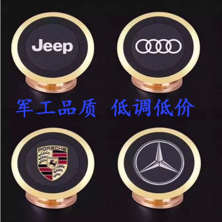 鋁合金磁性車(chē)載手機(jī)支架批發(fā) 30多種車(chē)標(biāo)可定制圖案