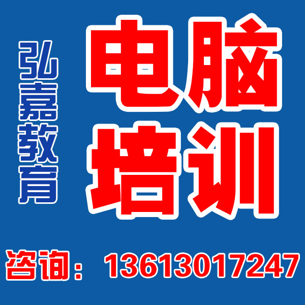 深圳龍華裝修設(shè)計(jì)培訓(xùn)cad培訓(xùn)3Dmax培訓(xùn)ps培訓(xùn)