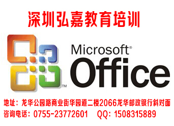 深圳龍華清湖電腦培訓班一對一根據個人時間授課