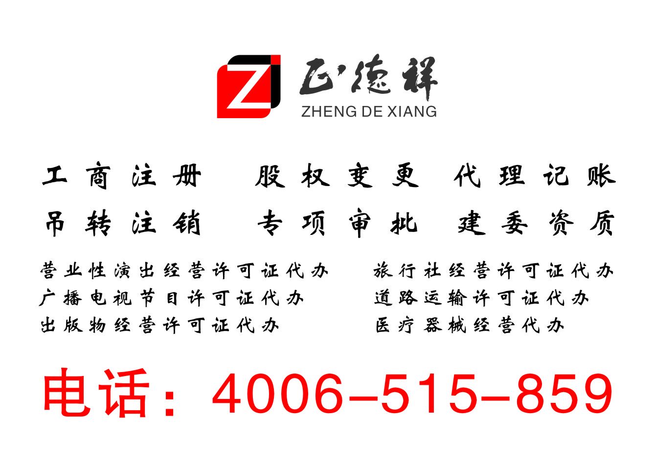 京東天貓電商平臺賣圖書，辦理圖書出版物經營許可證，網上圖書銷售原始圖片3