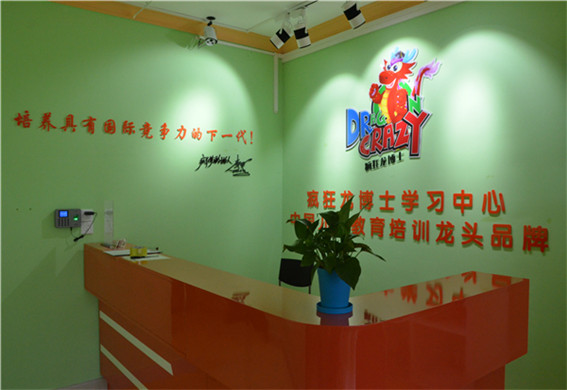 少兒托管培訓機構怎么保證學生安全