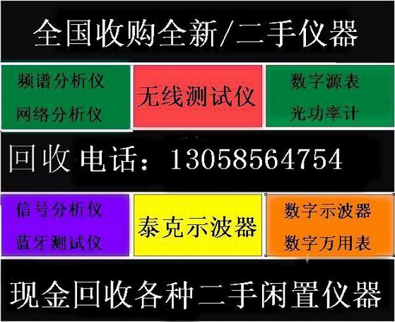 CMW500回收商CMW500回收CMW500無線通信測試儀