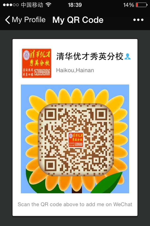 清華優才秀英分校小考中考教方法 得高分——兩個月見奇跡