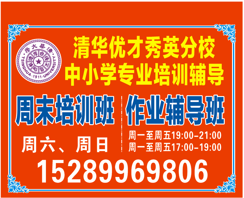 清華優才秀英分校小考中考教方法 得高分——兩個月見奇跡