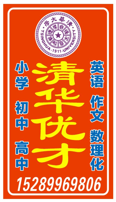 海口秀英區專業培優，只選清華優才秀英分校