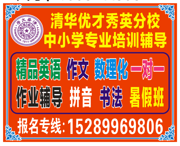 ?？谥行W暑假作業(yè)輔導班&暑假托管班，?？谇迦A優(yōu)才??現(xiàn)報預訂