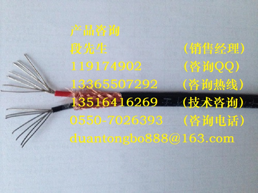 供應(yīng)萬順達(dá)牌ZR-KC-GS-FVRP-2*1.5阻燃耐熱用屏蔽補(bǔ)償導(dǎo)線