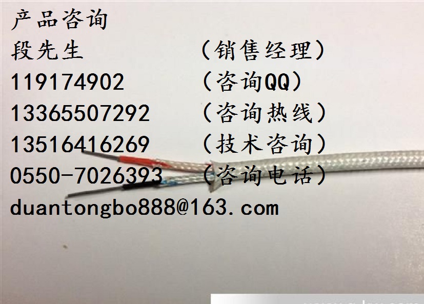 ZR-KFGP氟塑料絕緣硅橡膠護(hù)套阻燃屏蔽控制電纜