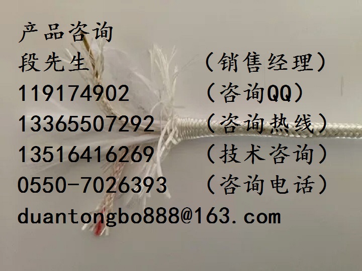 KHF4VR玻璃絲屏蔽耐高溫控制軟電纜-耐溫500℃原始圖片2