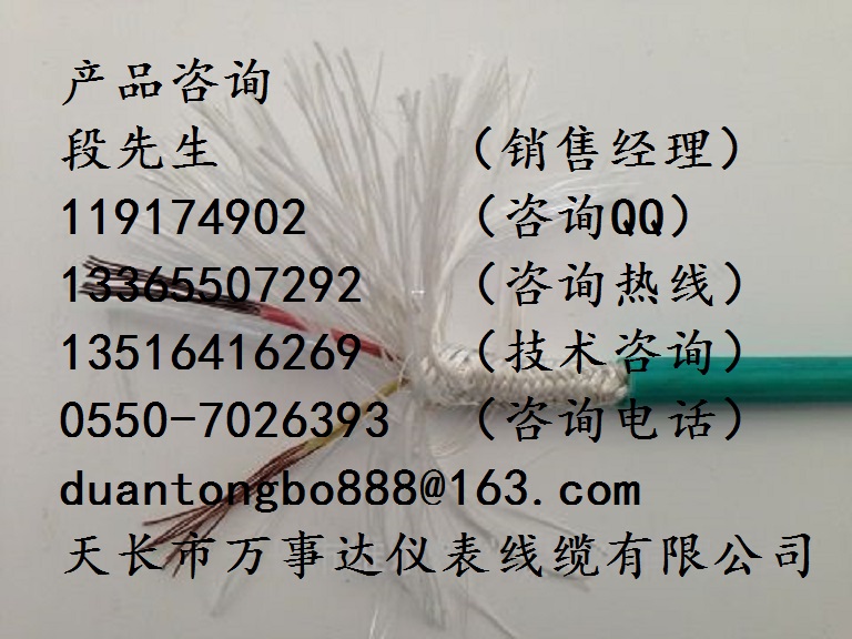 KHF4VR玻璃絲屏蔽耐高溫控制軟電纜-耐溫500℃原始圖片3