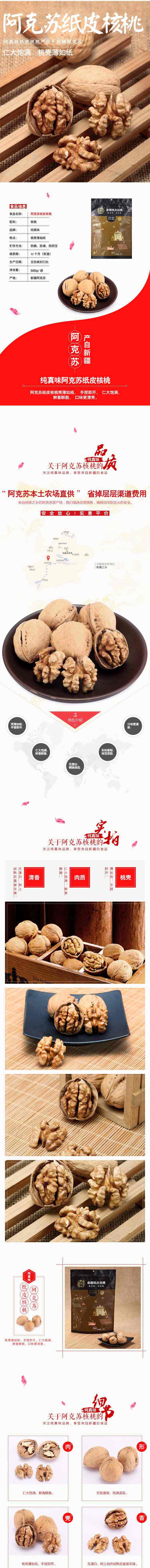 合肥專業淘寶網店裝修—店鋪裝修—美工外包