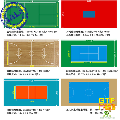 綠塔羽毛球場地pvc運(yùn)動地膠 廠家直銷牛皮紋塑膠地板 廣州安裝pvc原始圖片3
