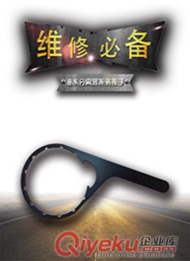 廠商直銷 批發零售油水分離器專用扳手 濾芯扳手 拆裝專用扳手 原始圖片3