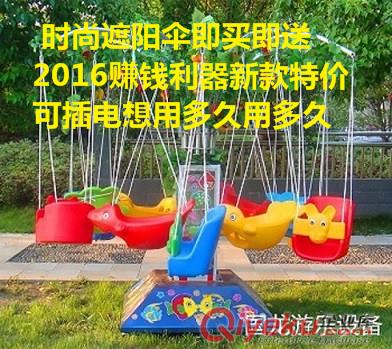 供應降價款旋轉秋千魚，新款秋千小飛魚，爆款旋轉玩具