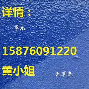 【直供合肥】自潔罩光面漆廠家15876091220