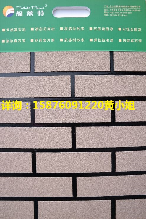 【直供合肥】水性氟碳漆廠家15876091220