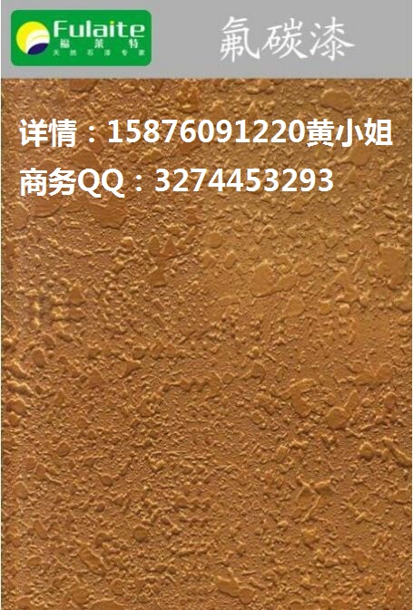 【直供合肥】水性氟碳漆廠家15876091220原始圖片3