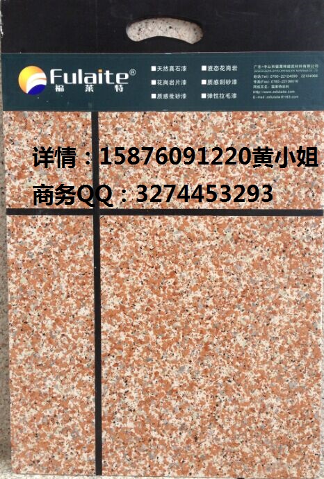 【直供合肥】液態(tài)花崗巖涂料生產(chǎn)廠(chǎng)家15876091220原始圖片3