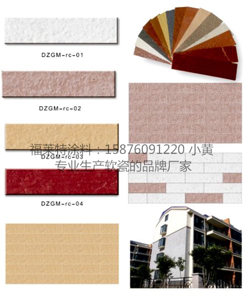 安徽軟瓷石材15876091220