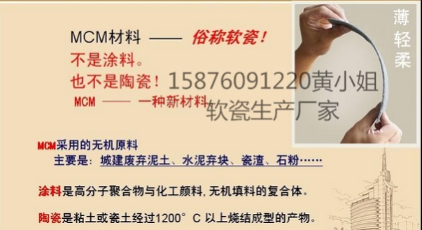 上海徐匯柔性飾面磚廠家15876091220原始圖片3