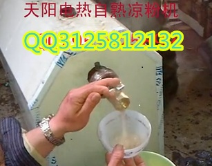 成都涼粉機(jī)，紅薯涼粉機(jī)涼皮機(jī)低價促銷  