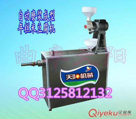天陽(yáng)全自動(dòng) 磨漿切斷一體 年糕米豆腐機(jī) 行業(yè){lx1} 