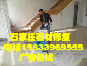 石家莊洞石補(bǔ)膠 洞石補(bǔ)膠 洞石補(bǔ)膠業(yè)務(wù) 服務(wù){(diào)zh0}質(zhì)量{zg}價(jià)格{zd1}