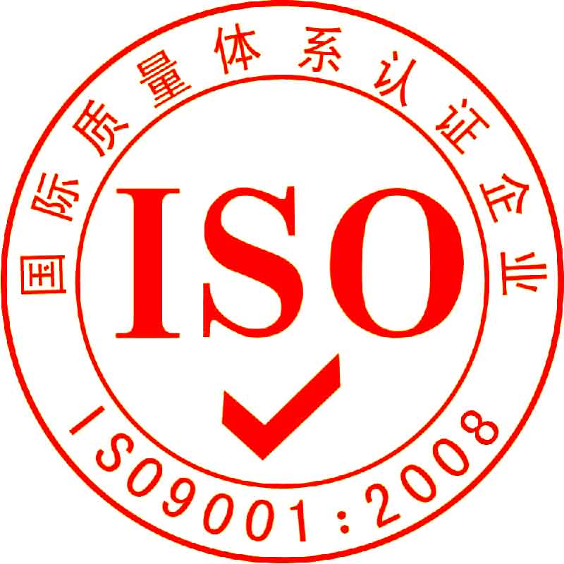 贸易公司可以申请ISO9001认证么？需要多少钱？周期多久？