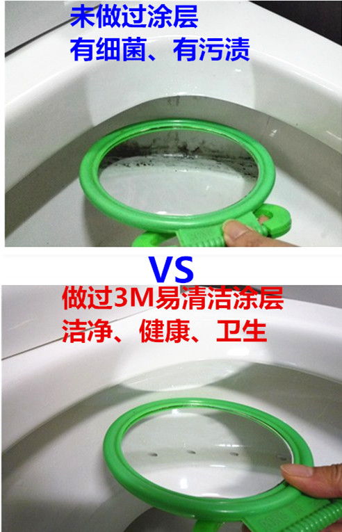 那么如何才能破壞3M易清潔涂層？