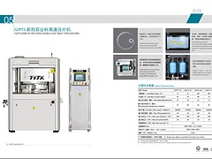 報(bào)價(jià)合理的NJP3200全自動(dòng)膠囊充填機(jī)，天億機(jī)械有限公司傾力推薦_沈陽(yáng)膠囊充填機(jī)哪家強(qiáng)
