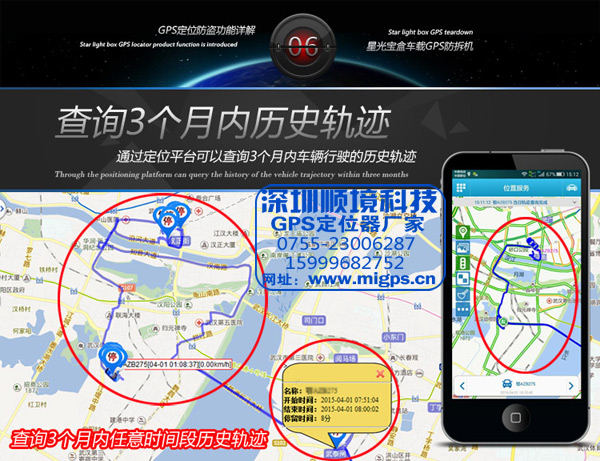 車主對付小偷的追蹤監(jiān)控定位器最有前途的項目招商原始圖片3