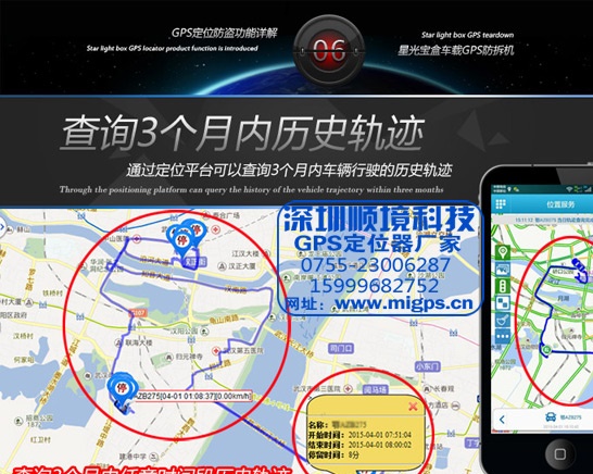 2017深圳汽车防盗手机查询定位防拆抗屏蔽多功能GPS定位器招商中