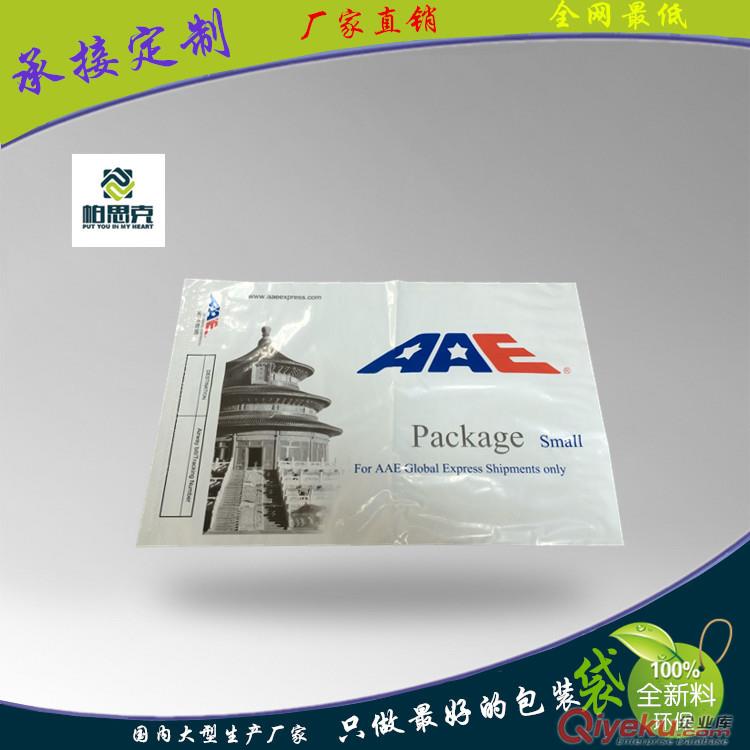 廠家定做快遞袋印刷快遞袋子白色快遞袋多種尺寸出廠價批發(fā)2